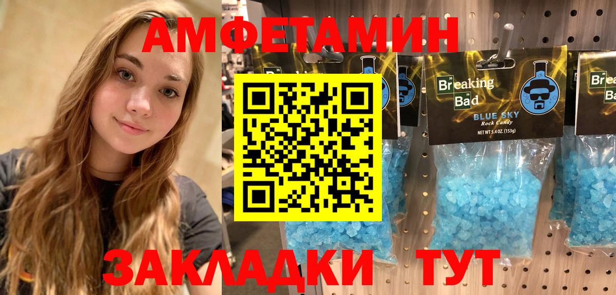 Амфетамин VHQ Жуковский