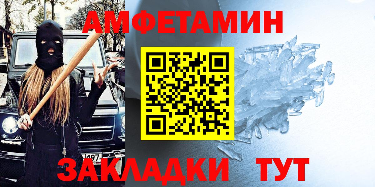 блэк спрут зеркало  Вход с VPN  Жуковский  АМФЕТАМИН Premium  маркетплейс какой сайт  Амфетамин 