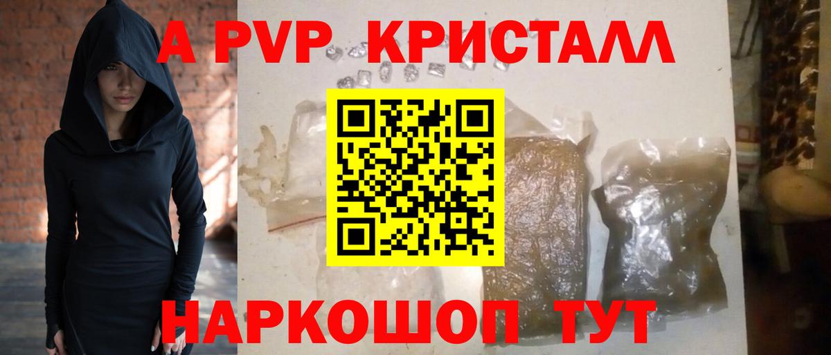 Альфа ПВП Соль  сколько стоит  A PVP СК КРИС  Жуковский  Вход с VPN 