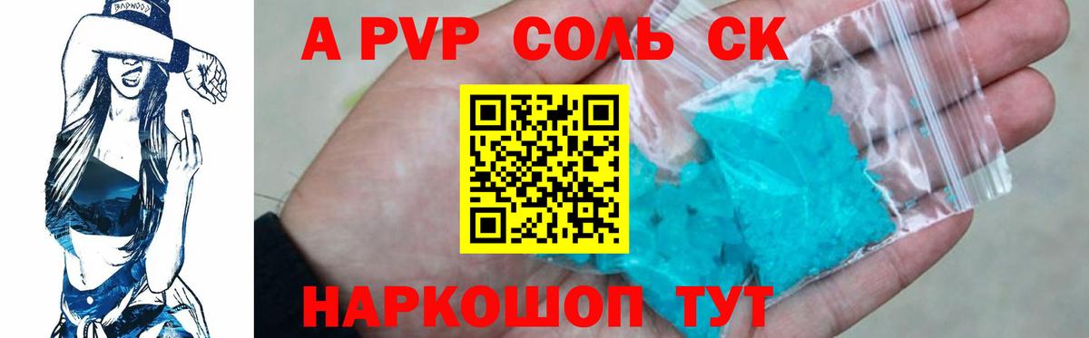 А ПВП VHQ Жуковский