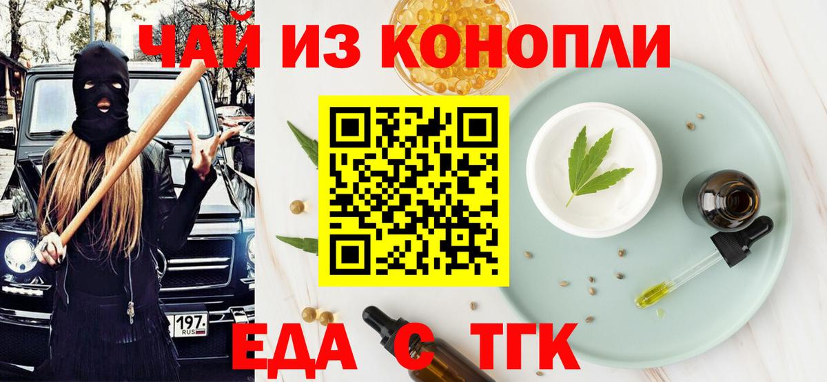 Cannafood конопля Жуковский
