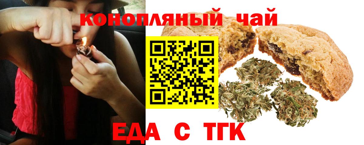 Cannafood конопля  Вход с VPN  Жуковский 