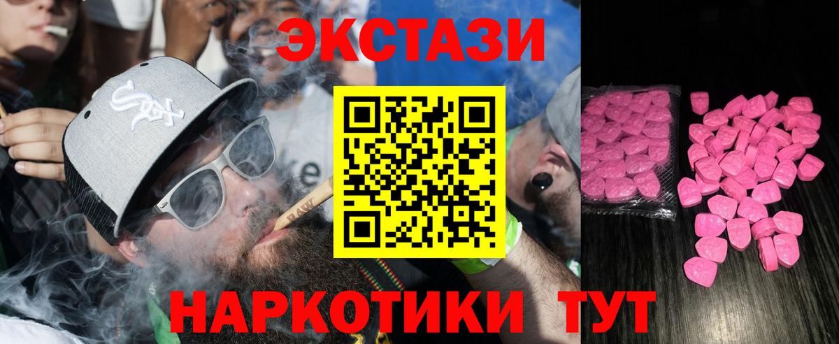 ЭКСТАЗИ mix  Вход с VPN  Жуковский  Экстази MDMA 