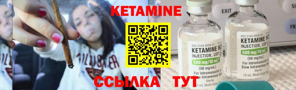 Жуковский  КЕТАМИН VHQ  Кетамин VHQ  Вход с VPN 