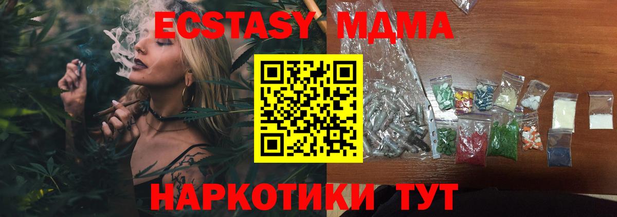MDMA молли  МДМА Molly  МДМА  Жуковский  Вход с VPN 