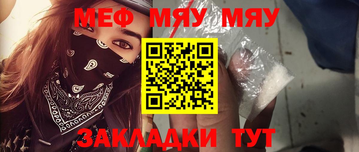 OMG ссылка  Мефедрон  Вход с VPN  Жуковский  Мефедрон mephedrone  МЕФ мука  дарнет шоп 