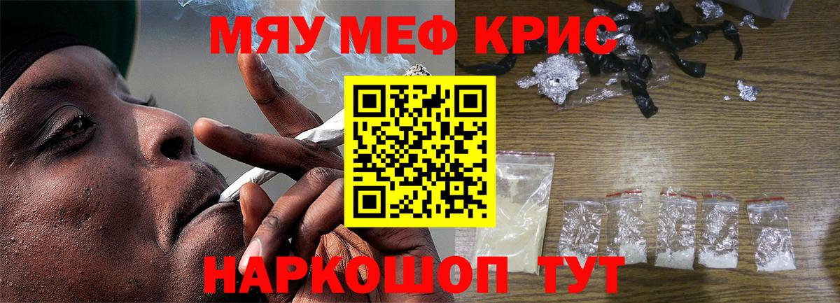 Мефедрон  Жуковский