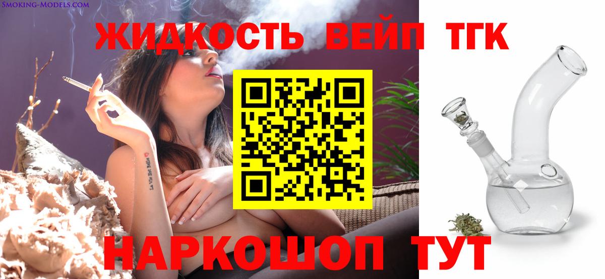 Дистиллят ТГК жижа Жуковский