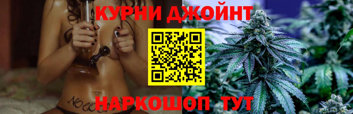 МАРИХУАНА White Widow Жуковский
